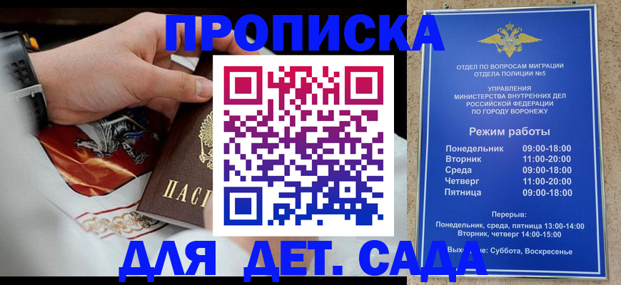 регистрация в Солнечногорске